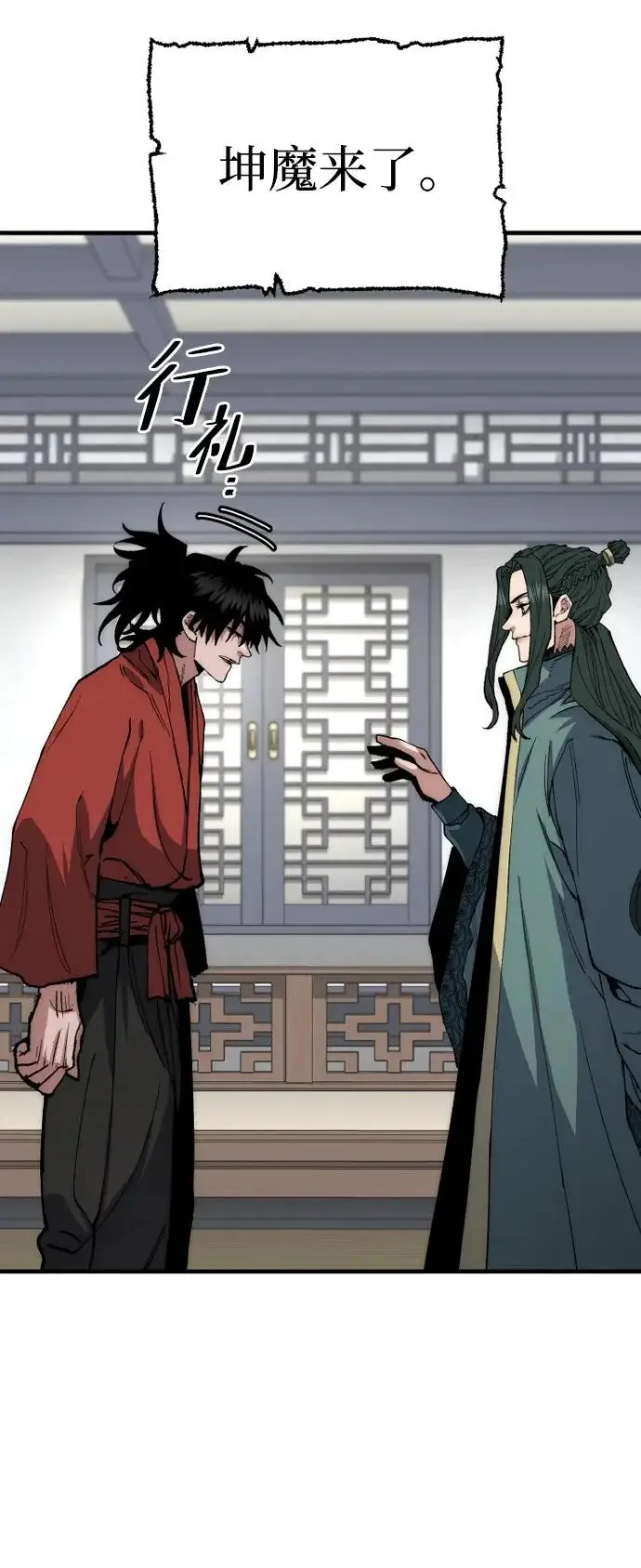 《天魔育成》第163话图7