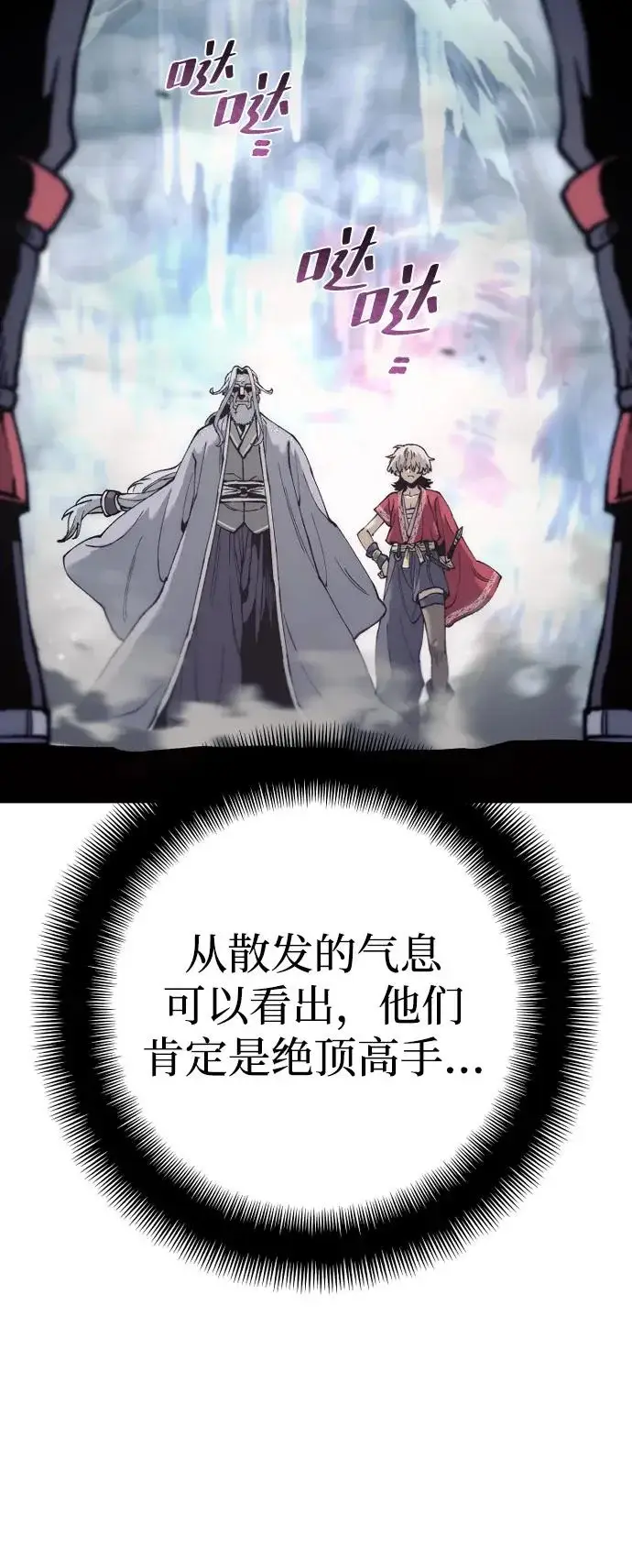 《天魔育成》第163话图74