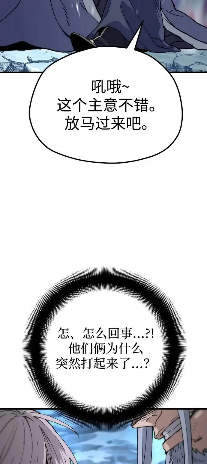 《天魔育成》第163话图94