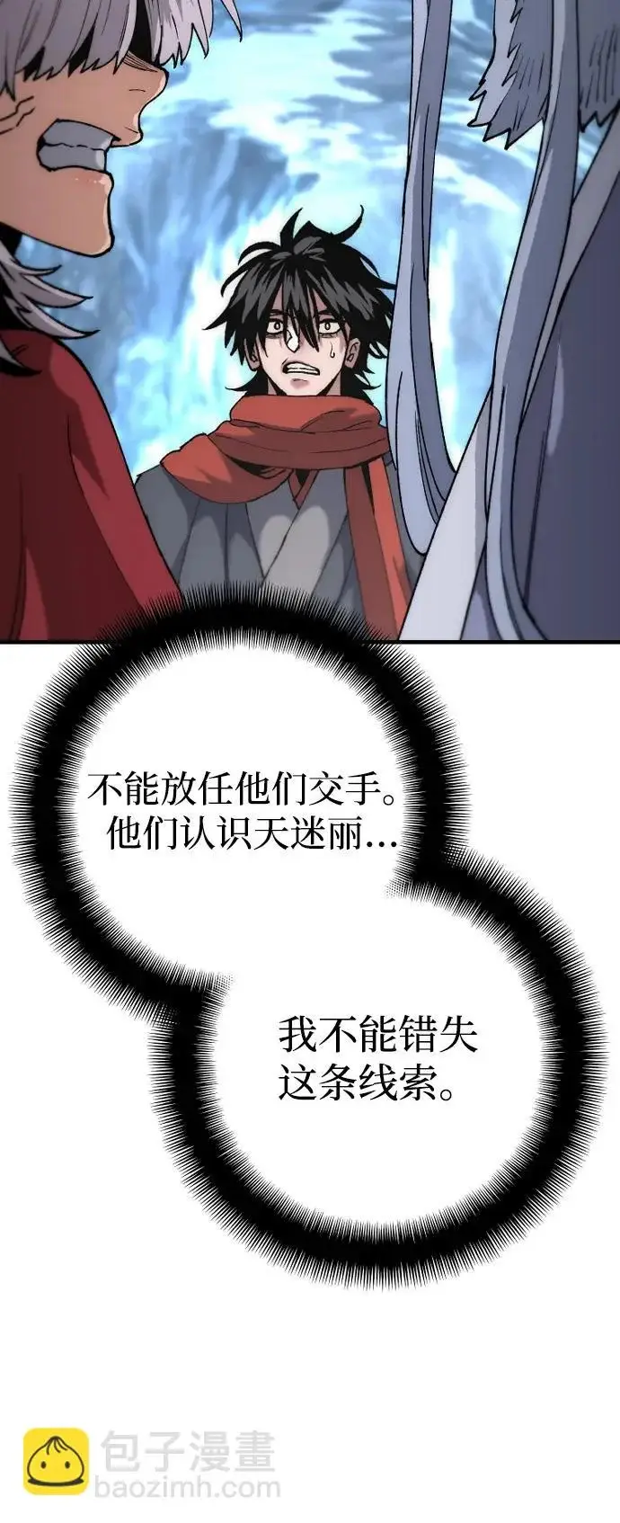 《天魔育成》第163话图95