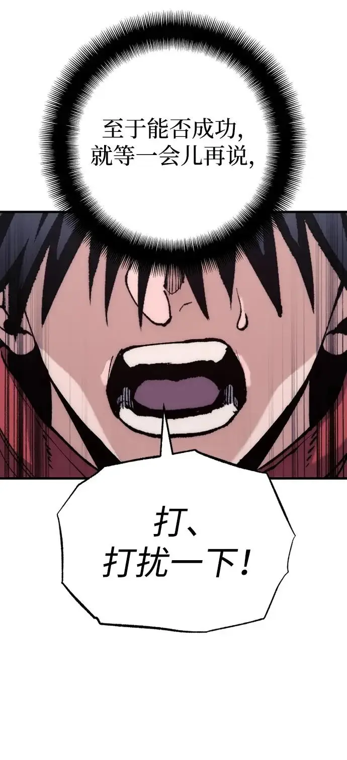 《天魔育成》第163话图96