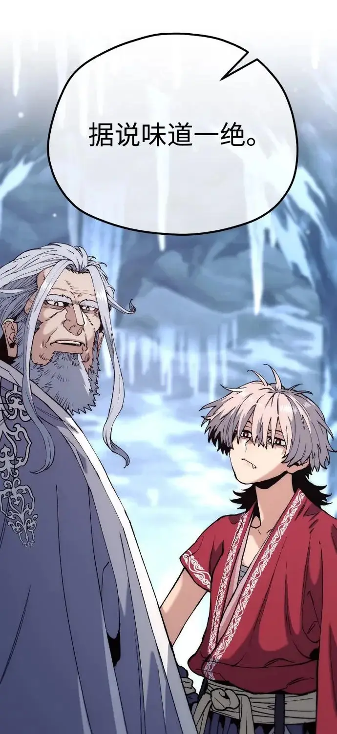 《天魔育成》第163话图99