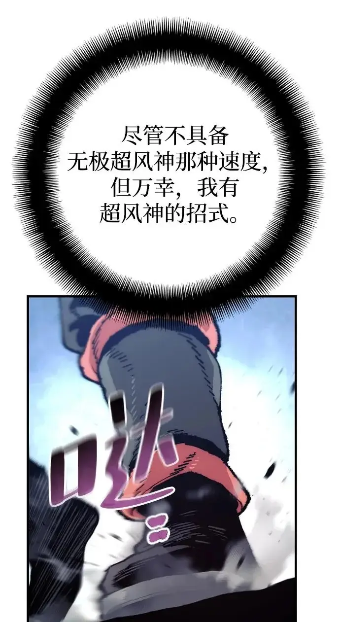 《天魔育成》第164话图56