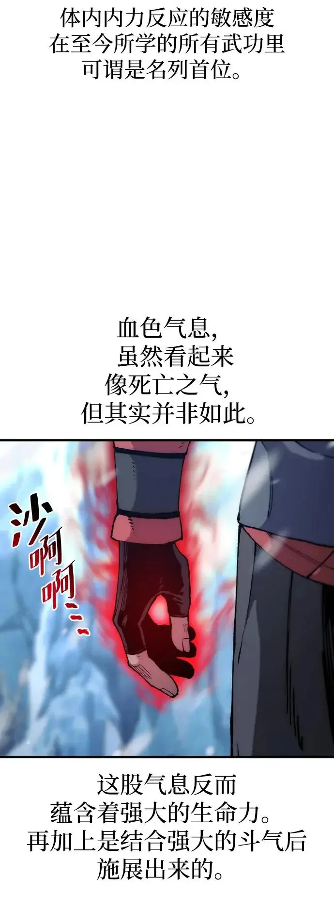 《天魔育成》第165话图59
