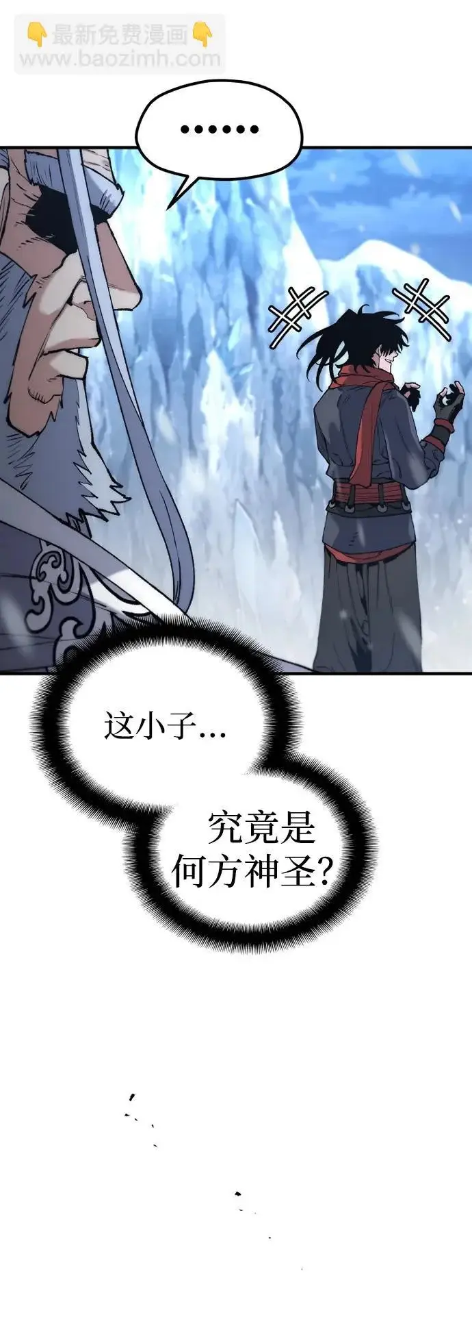 《天魔育成》第166话图14