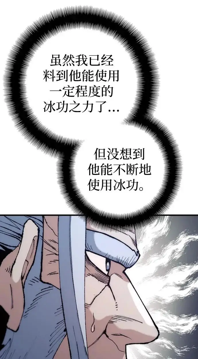 《天魔育成》第166话图15
