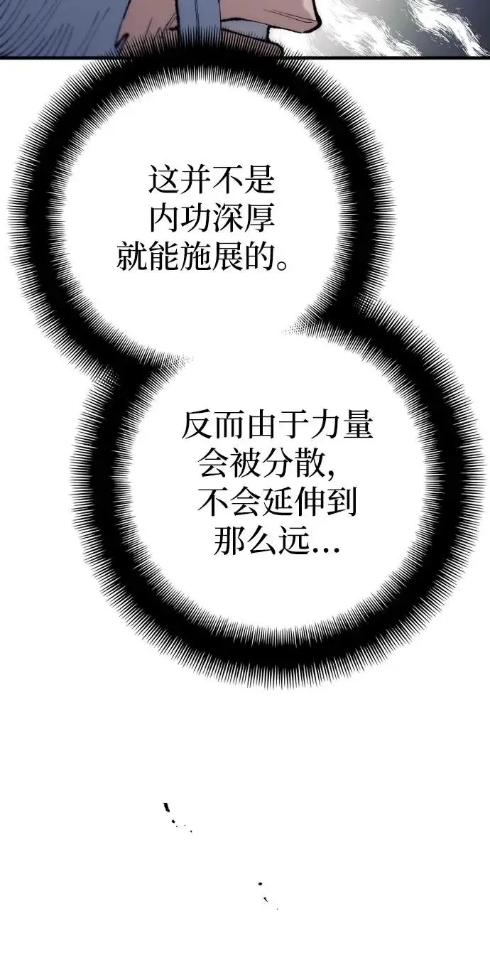 《天魔育成》第166话图16