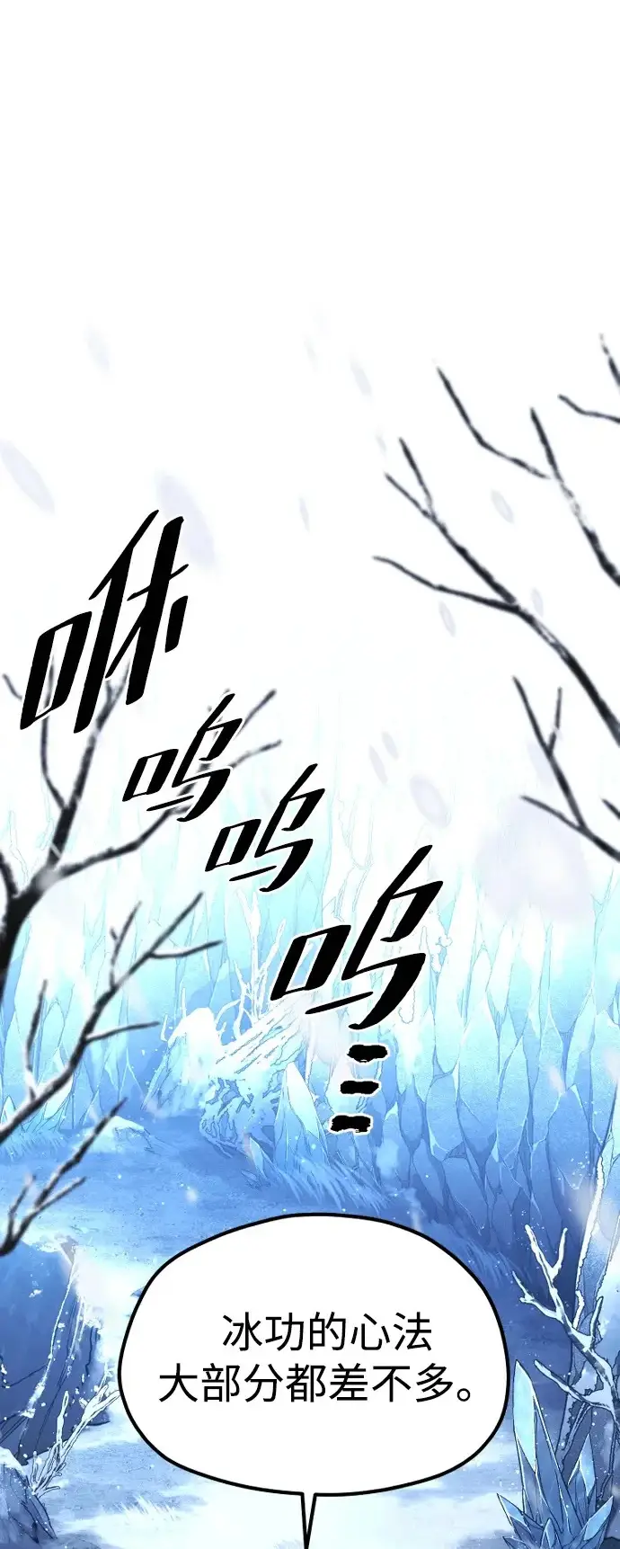 《天魔育成》第166话图2