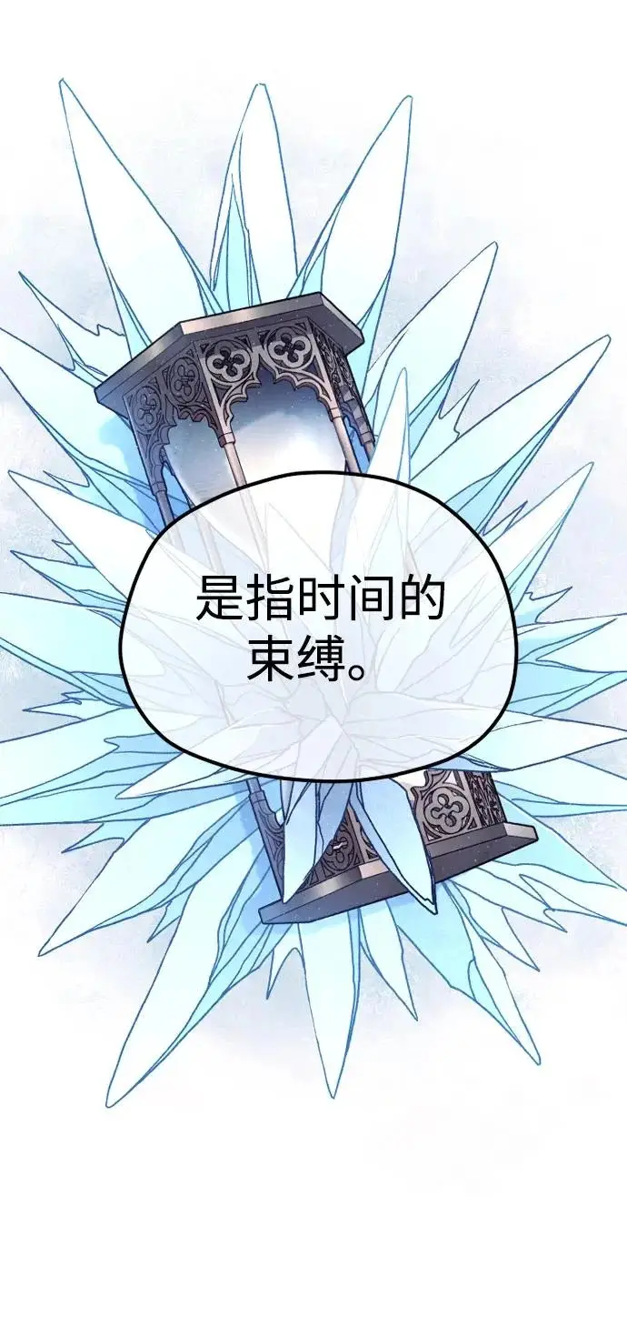 《天魔育成》第166话图23