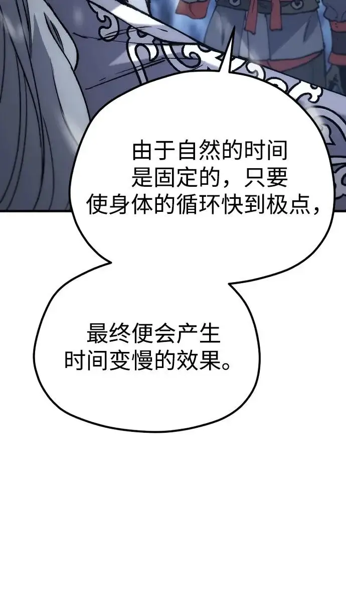 《天魔育成》第166话图25