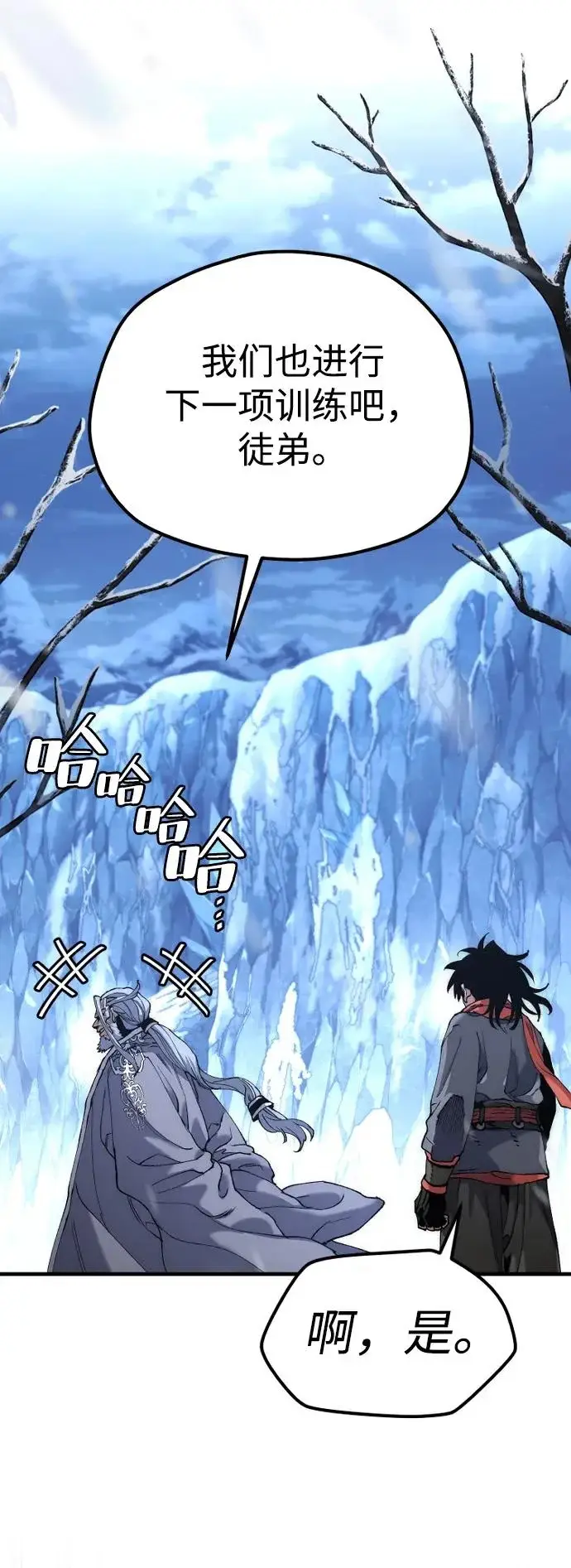 《天魔育成》第166话图27
