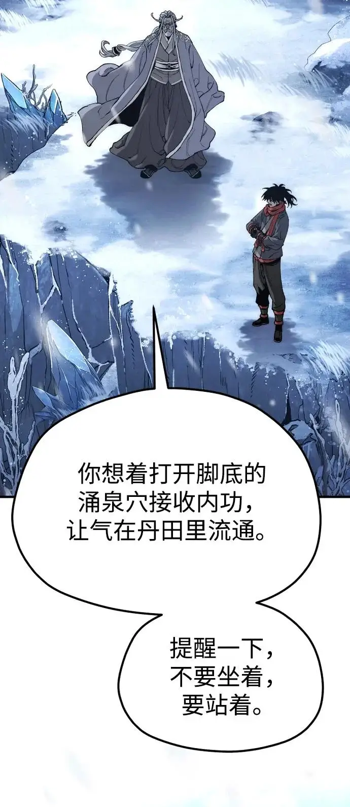 《天魔育成》第166话图3