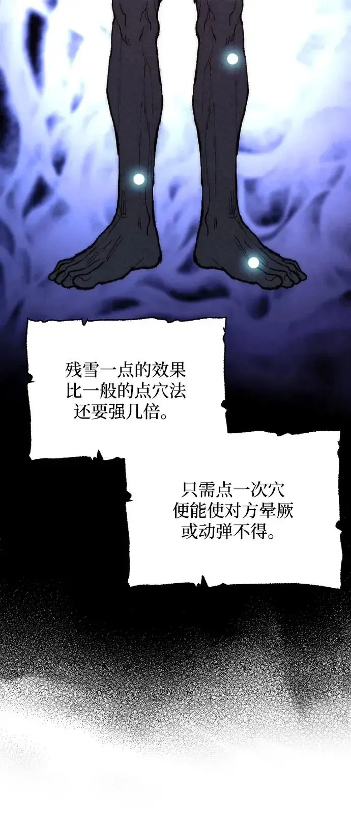 《天魔育成》第166话图32