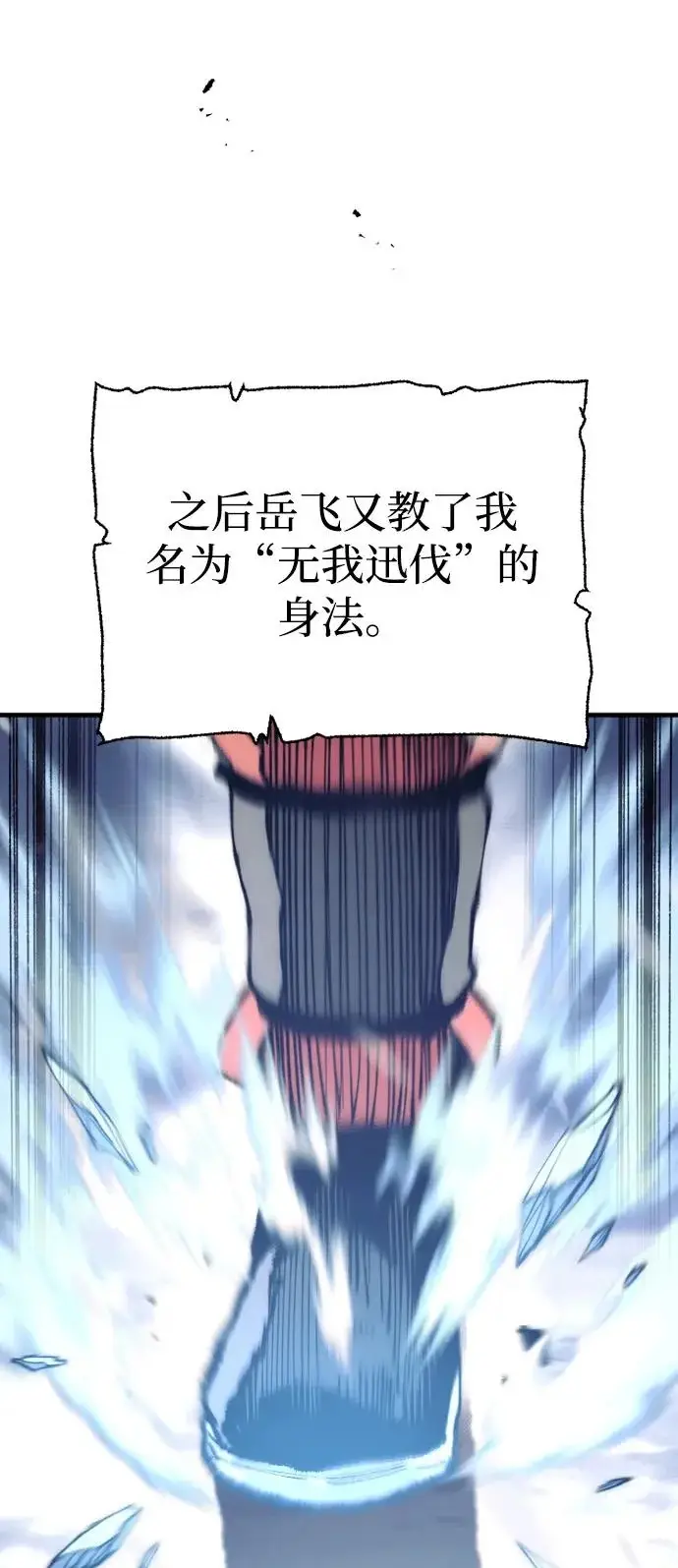《天魔育成》第166话图34