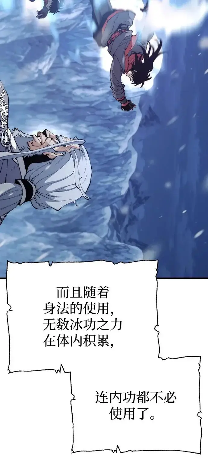 《天魔育成》第166话图37