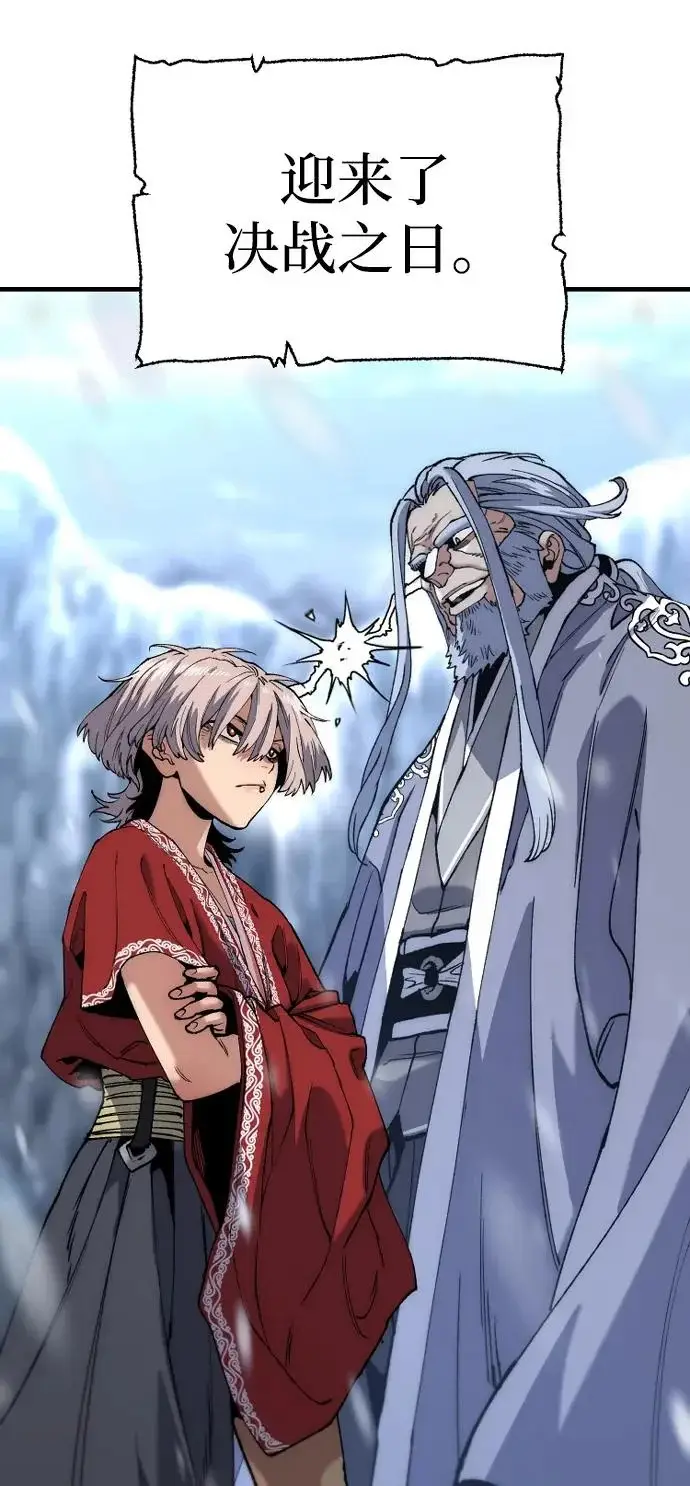 《天魔育成》第166话图40