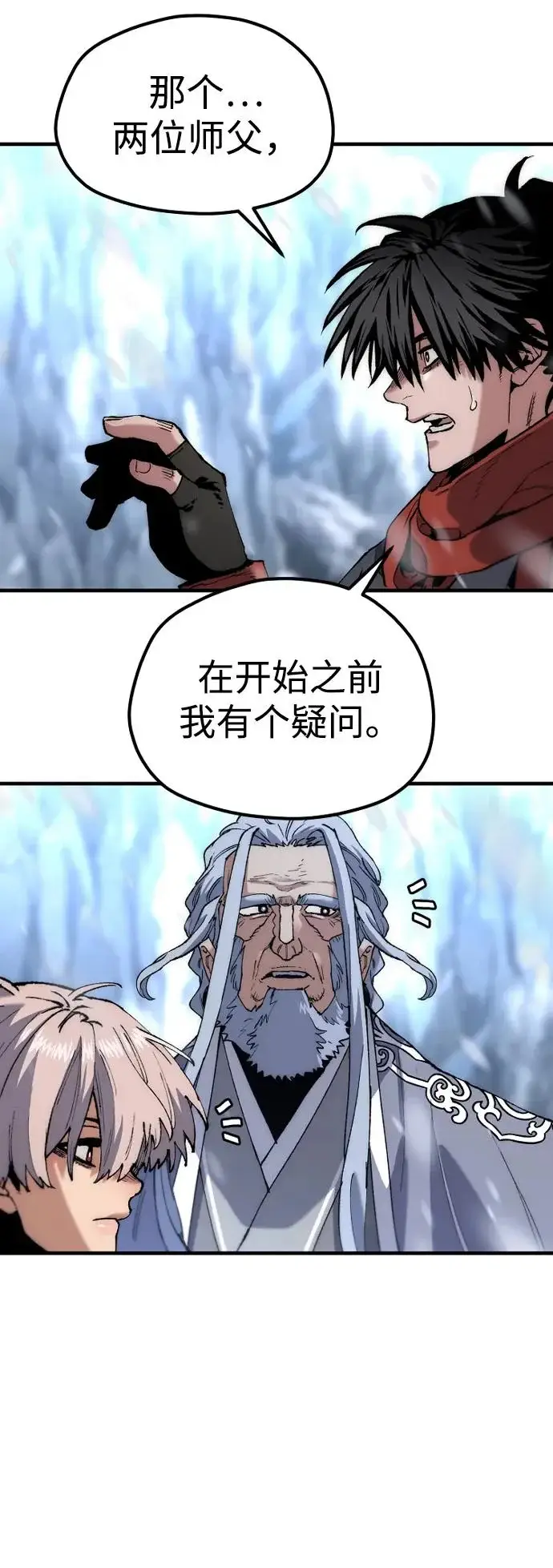 《天魔育成》第166话图43