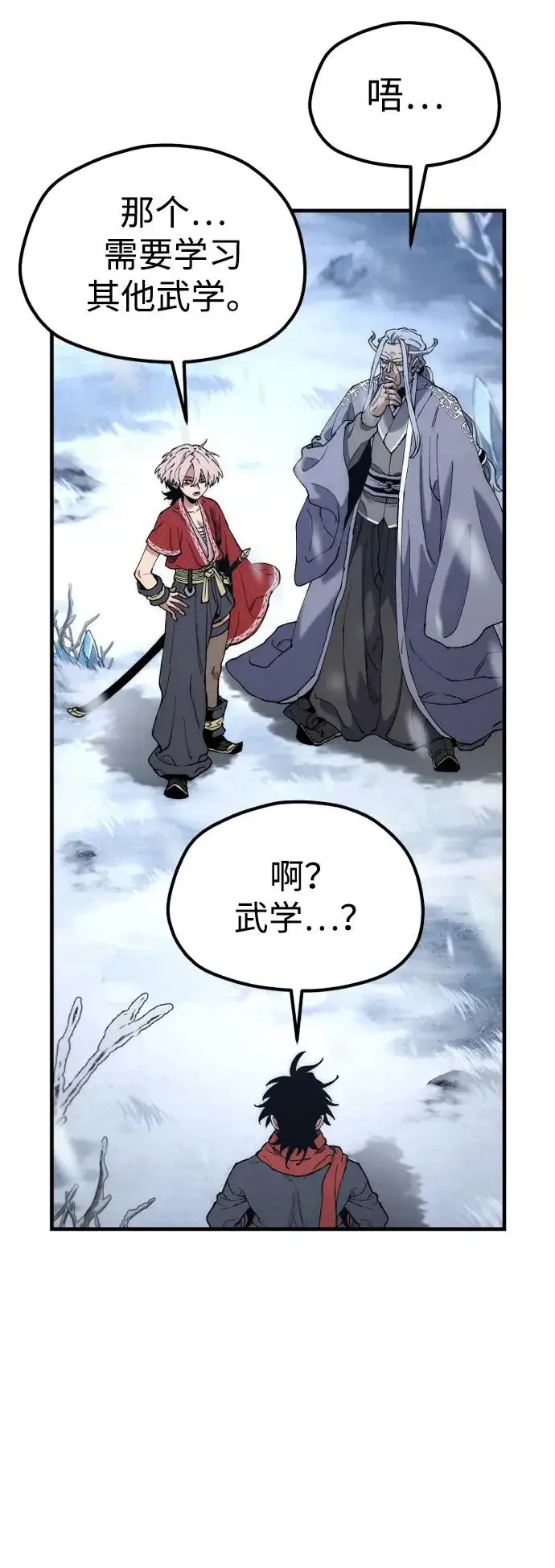 《天魔育成》第166话图48