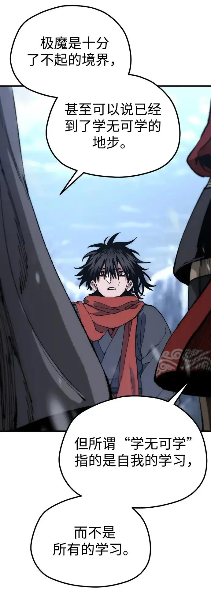 《天魔育成》第166话图49
