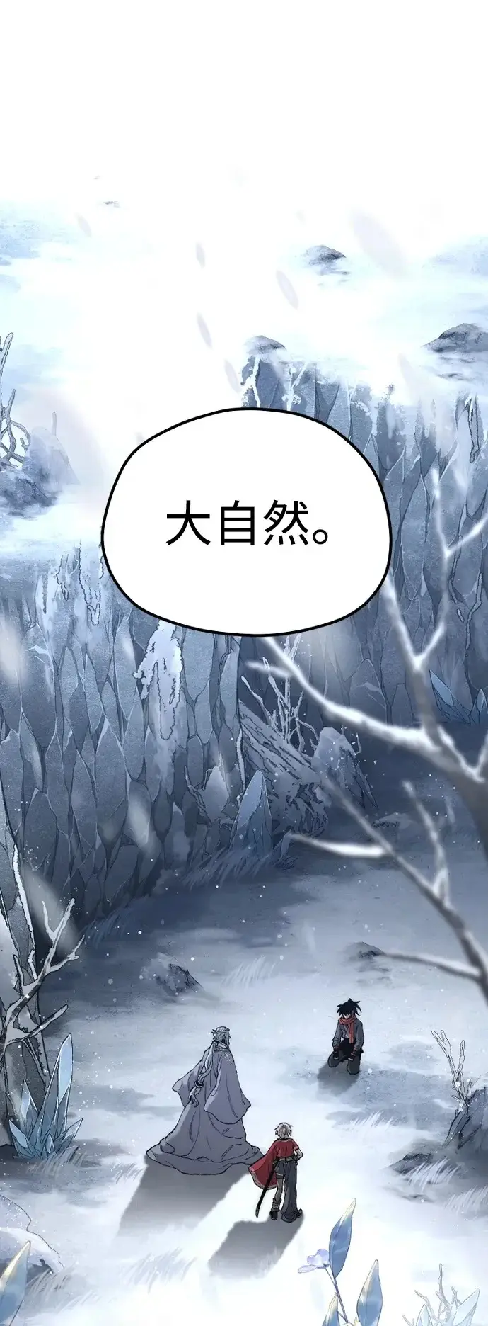 《天魔育成》第166话图50