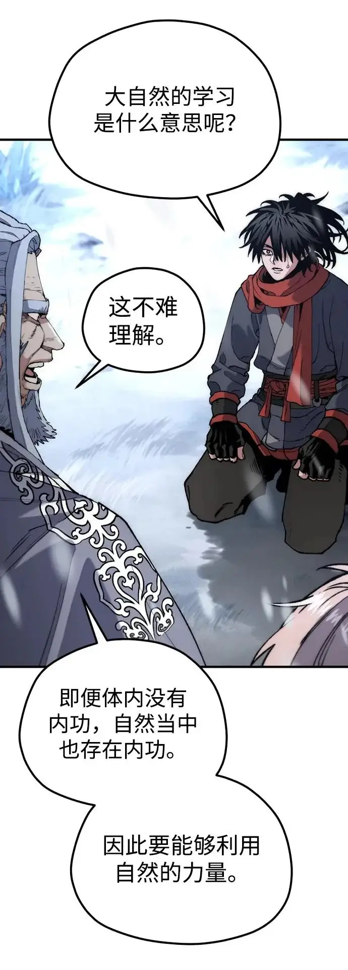 《天魔育成》第166话图52