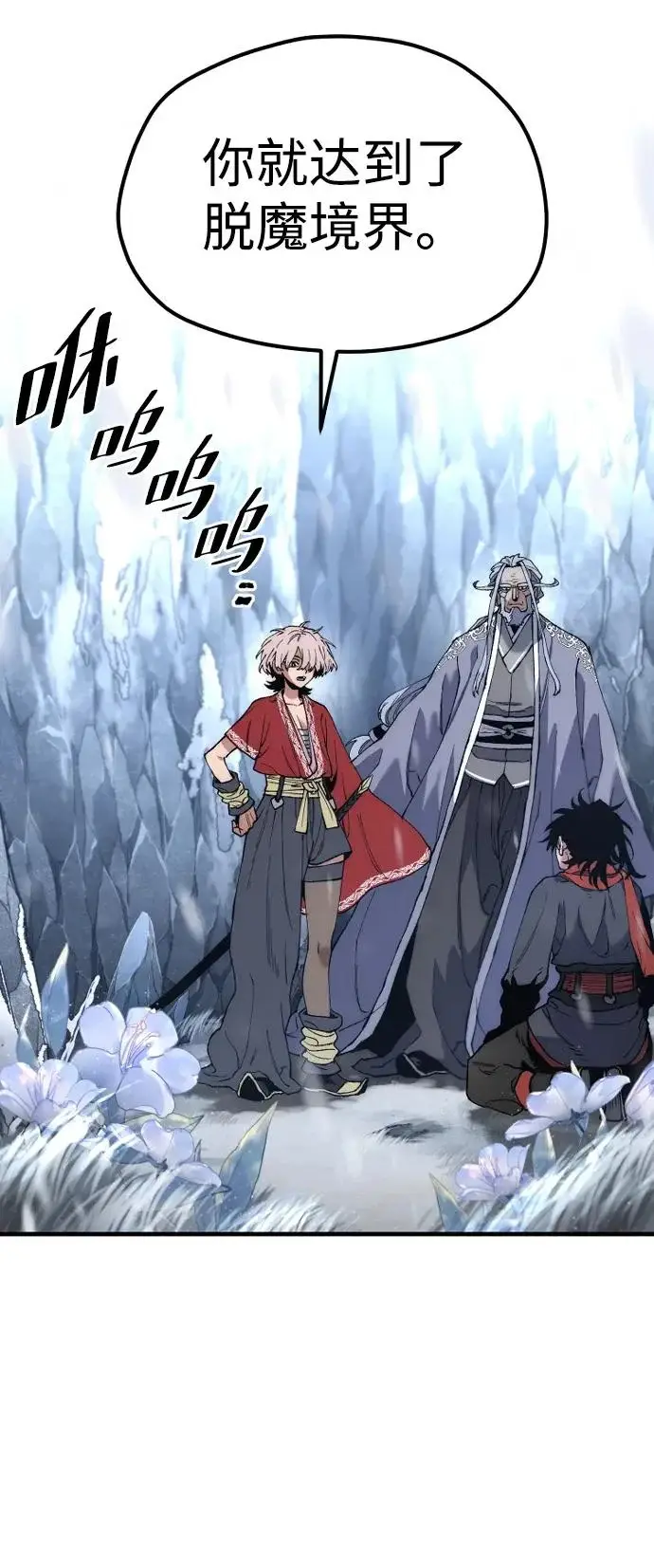 《天魔育成》第166话图55