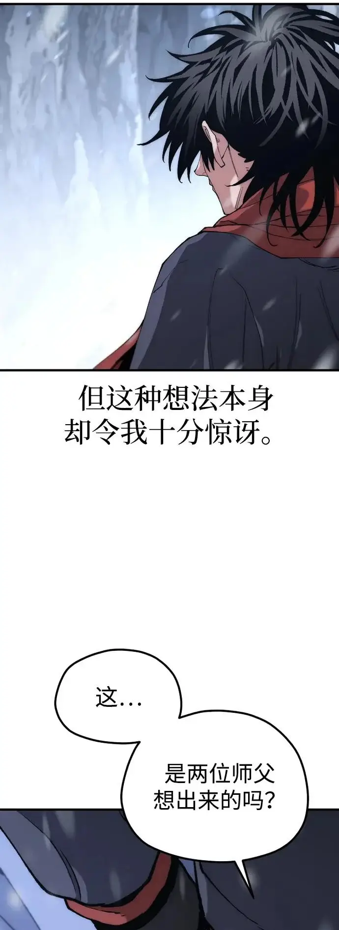 《天魔育成》第166话图57