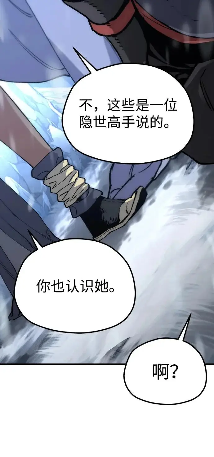 《天魔育成》第166话图58