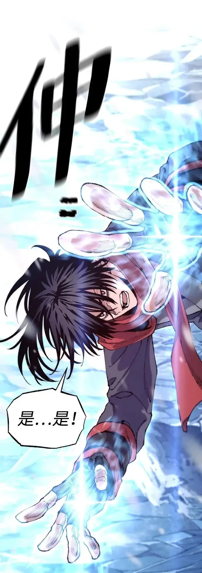 《天魔育成》第166话图6