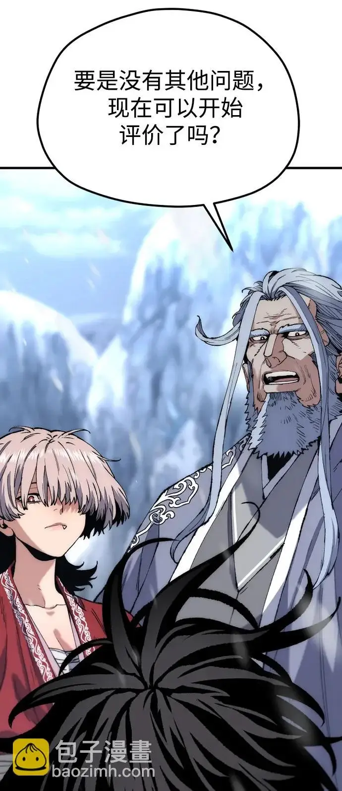 《天魔育成》第166话图62