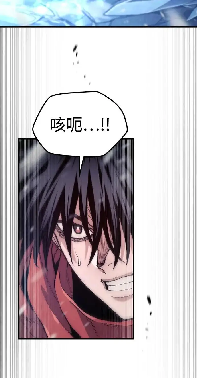 《天魔育成》第166话图7