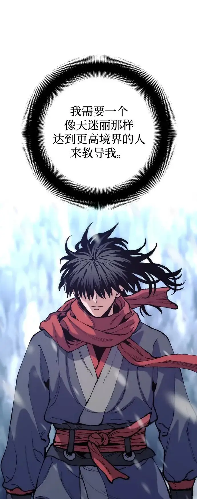 《天魔育成》第166话图78