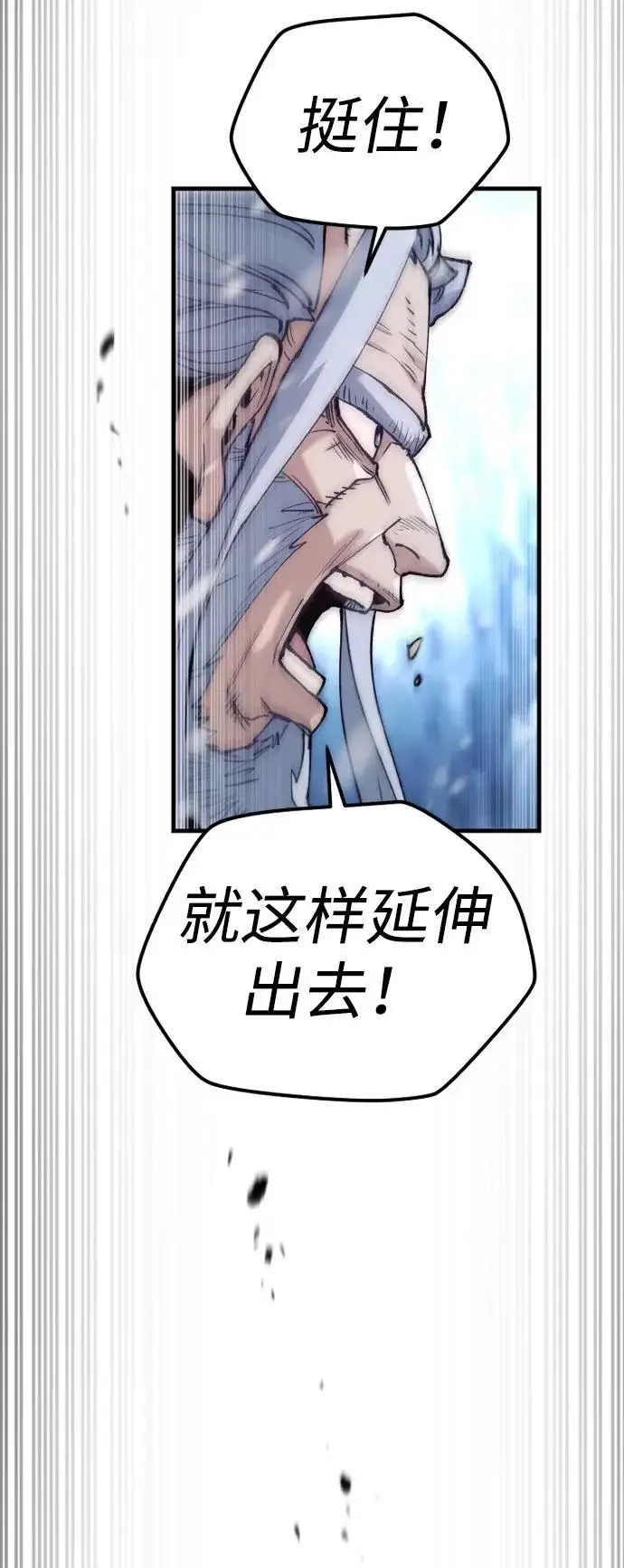 《天魔育成》第166话图8