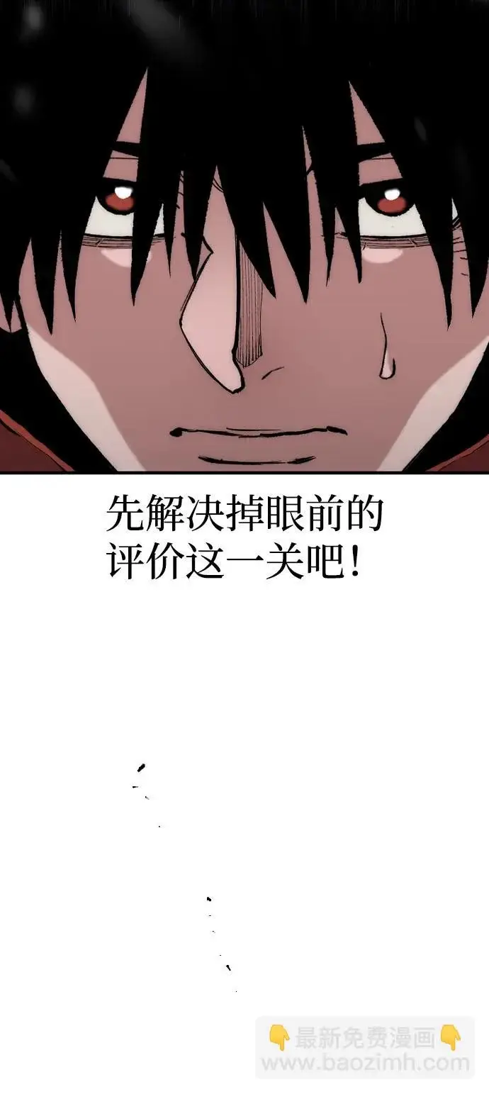 《天魔育成》第166话图81