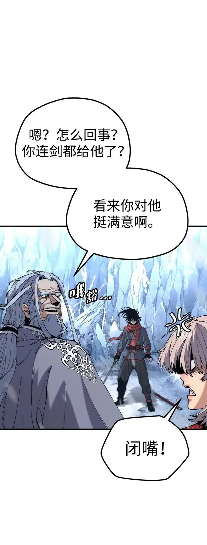 《天魔育成》第166话图88
