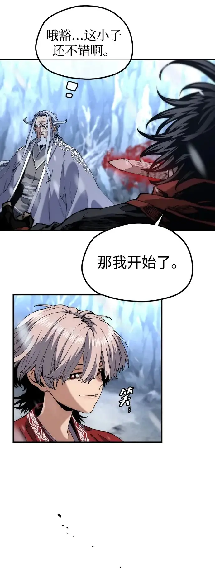 《天魔育成》第166话图92