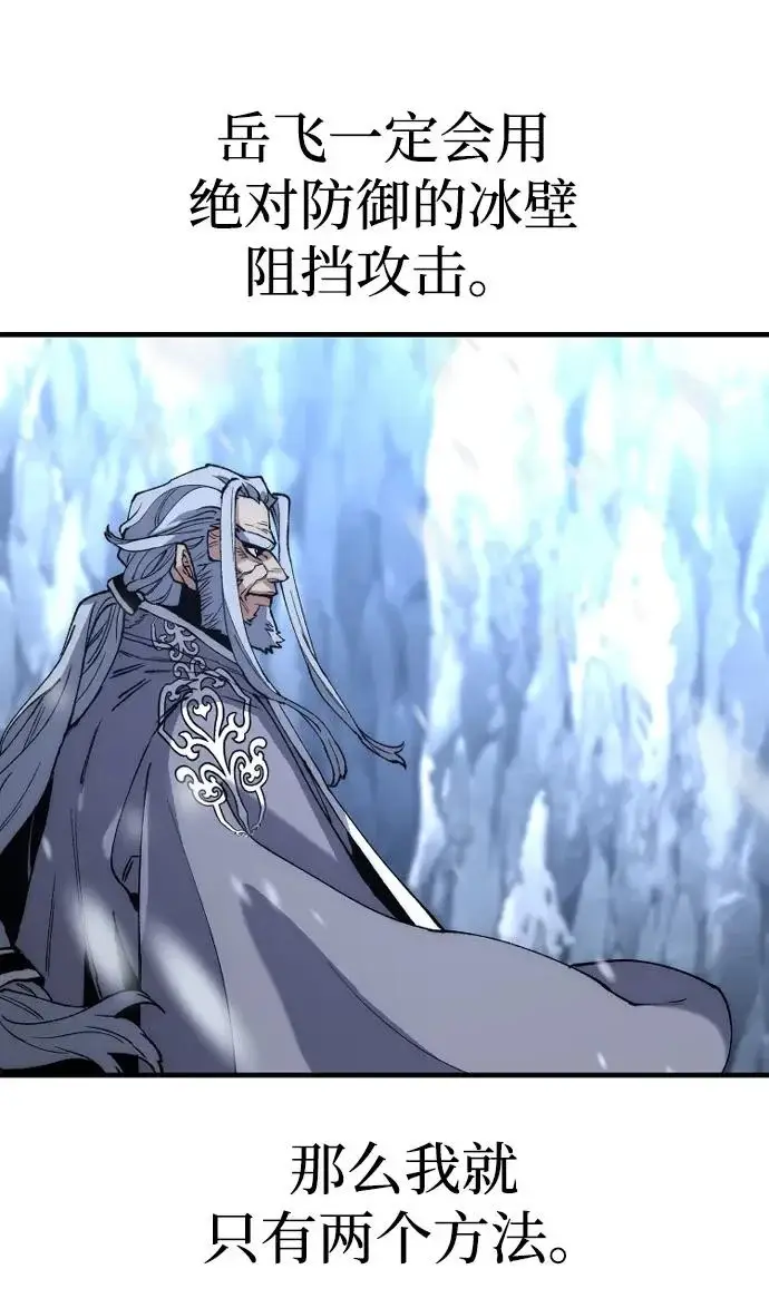 《天魔育成》第166话图93