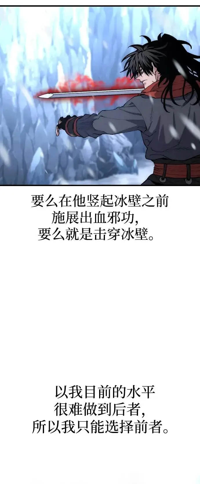 《天魔育成》第166话图94