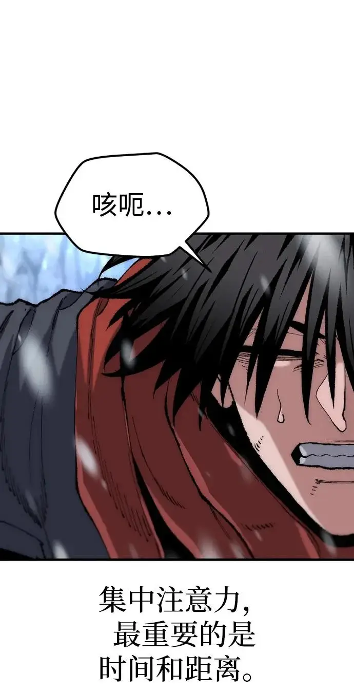 《天魔育成》第166话图96