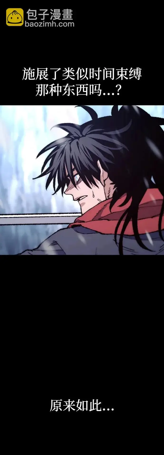 《天魔育成》第167话图32
