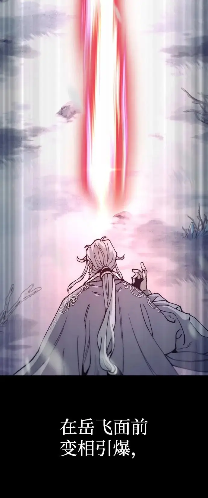 《天魔育成》第167话图39