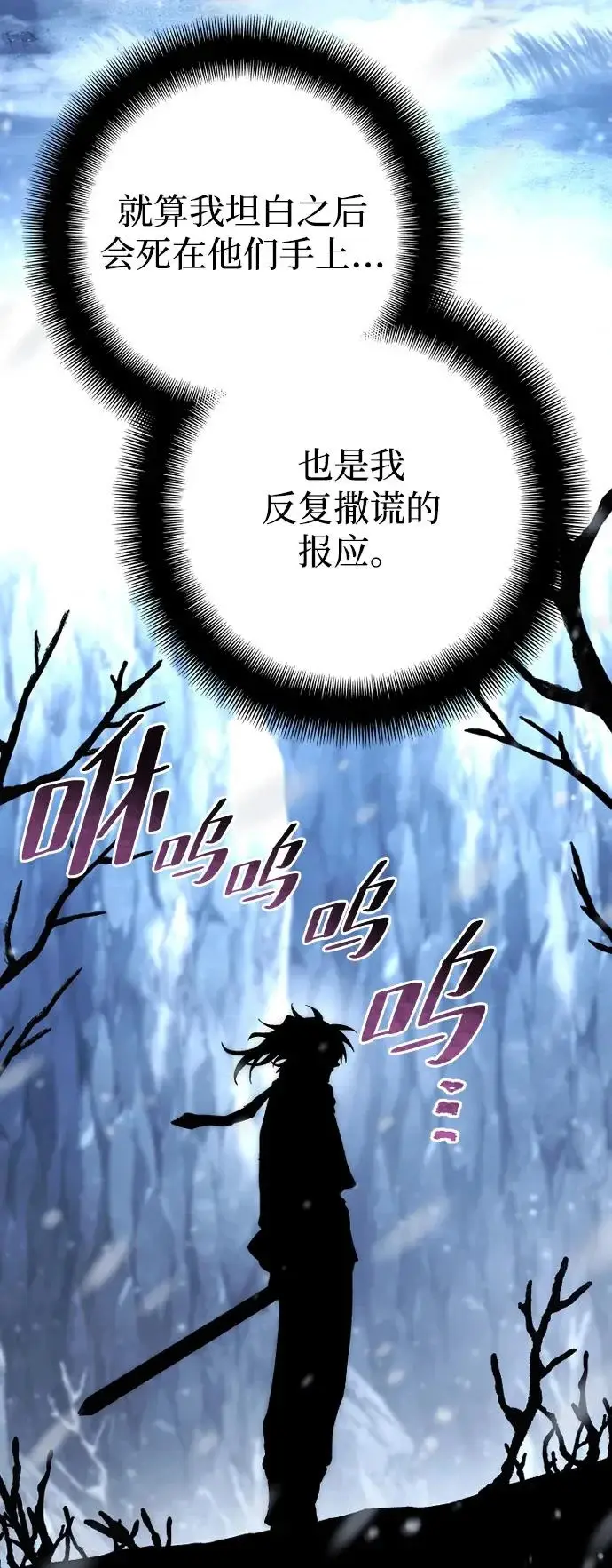 《天魔育成》第168话图10