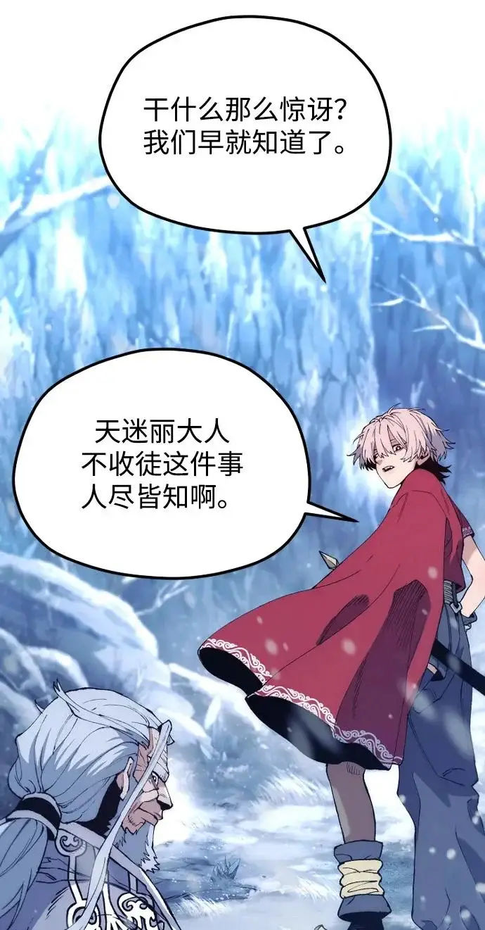 《天魔育成》第168话图13
