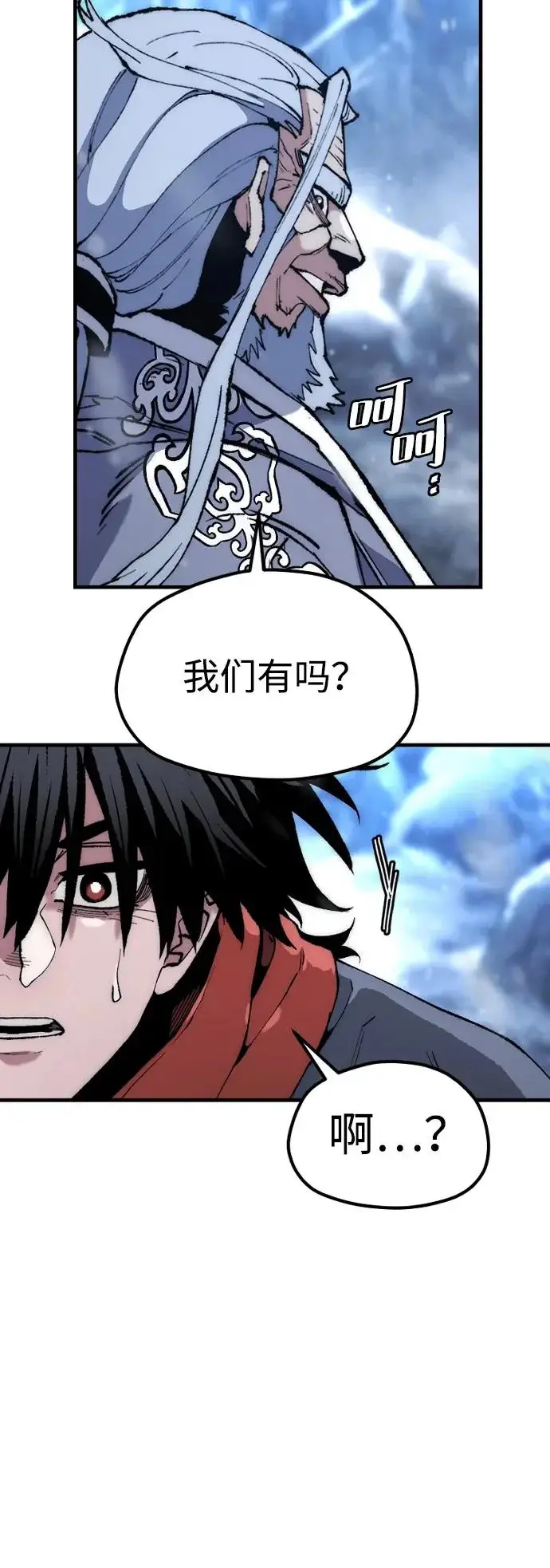 《天魔育成》第168话图15