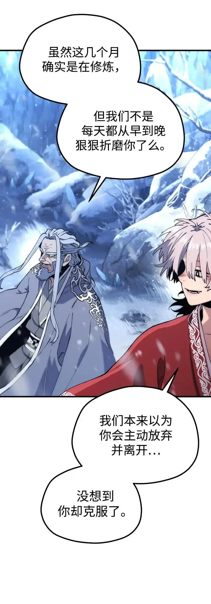 《天魔育成》第168话图16