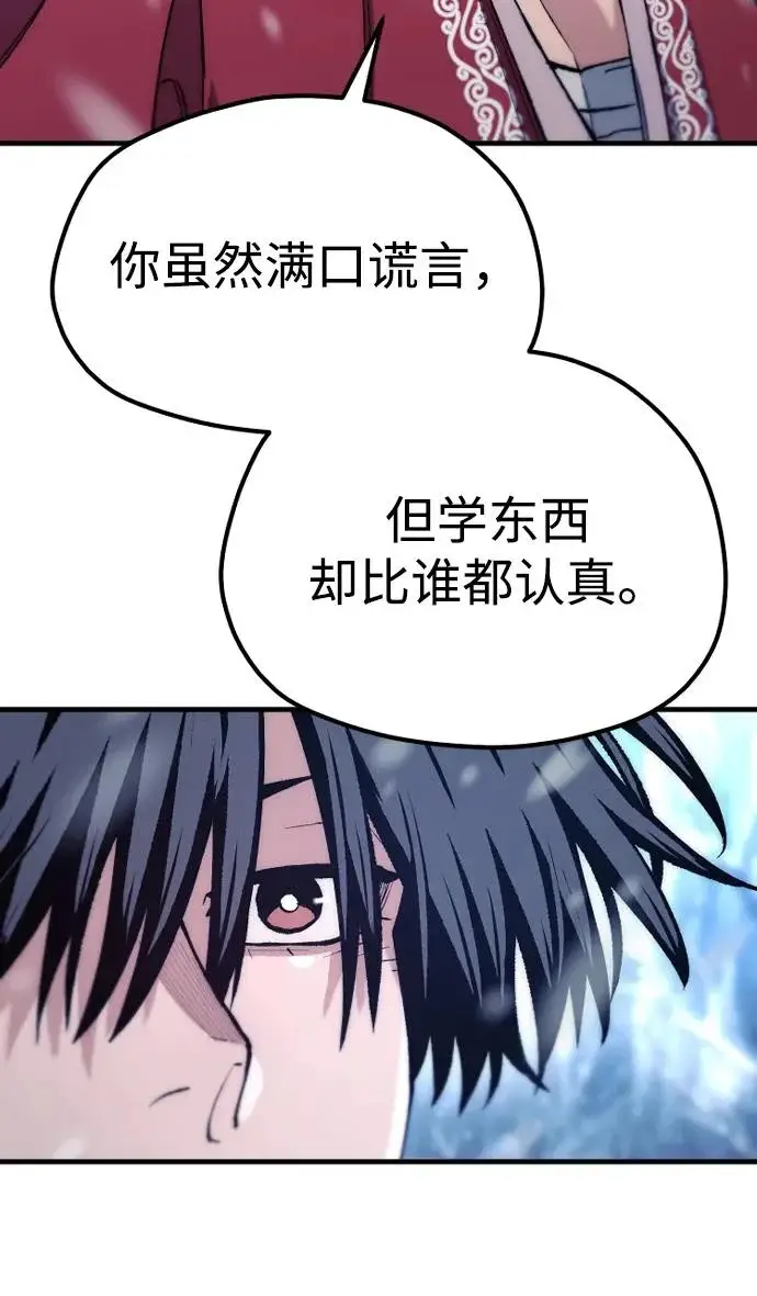 《天魔育成》第168话图18