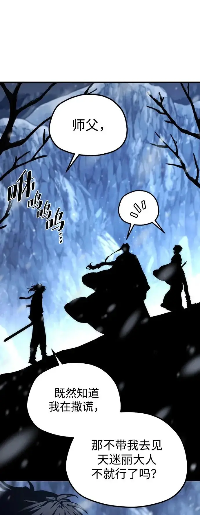 《天魔育成》第168话图20