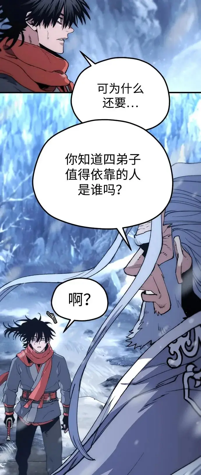 《天魔育成》第168话图21