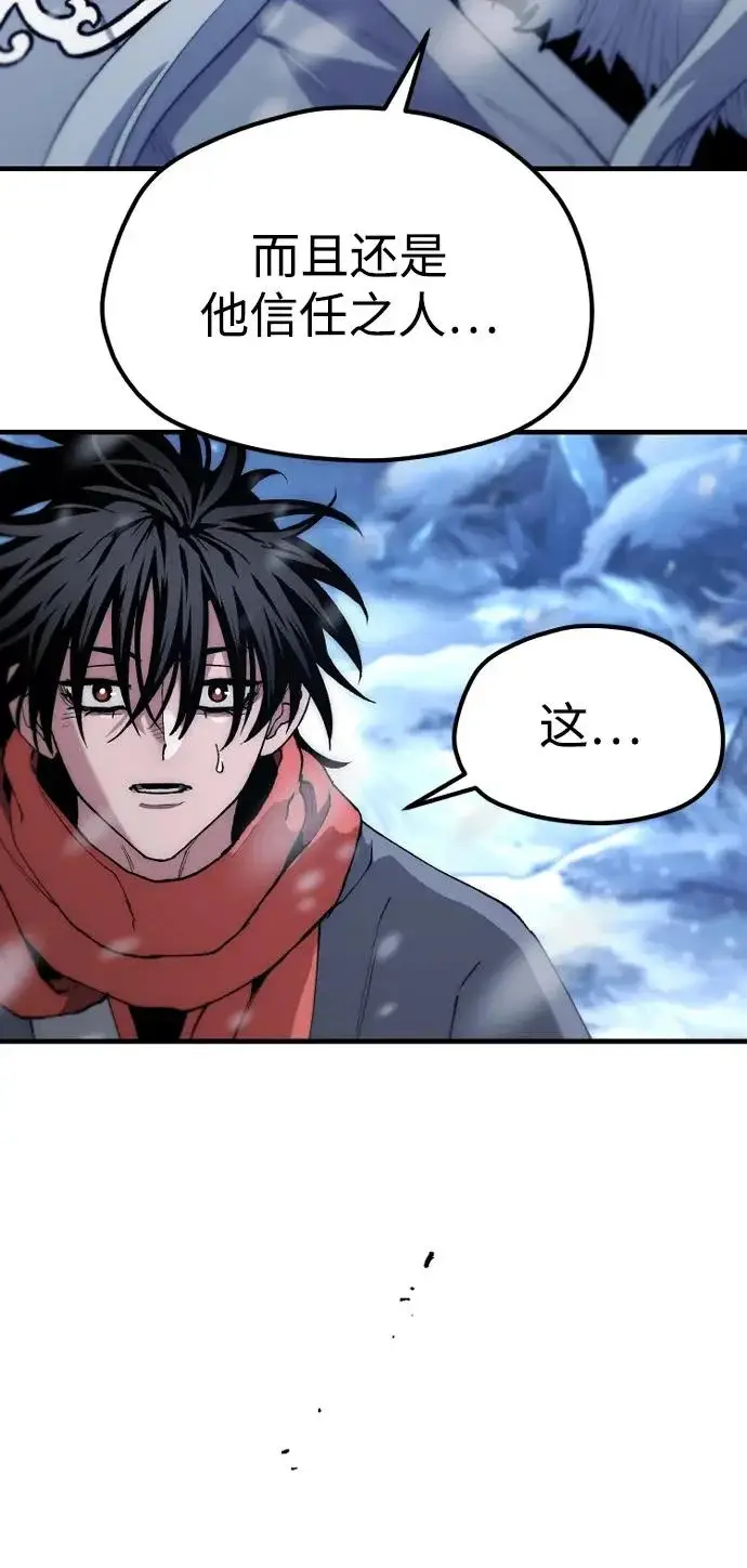 《天魔育成》第168话图23