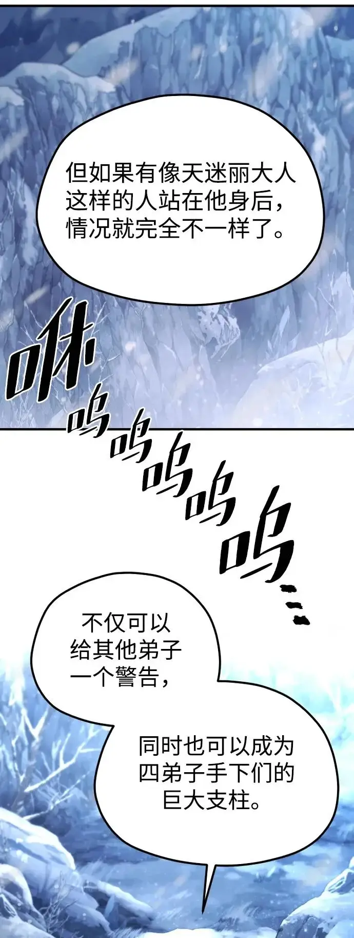 《天魔育成》第168话图26
